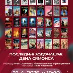 Последње ходочашће Дена Симонса