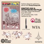 Емитор #502 и жанровске награде